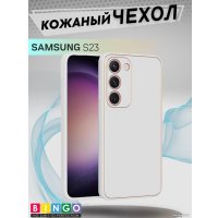 Чехол для телефона Bingo Gold Line для Samsung Galaxy S23 (белый)