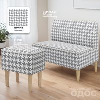 Пуф MONOFIX Одос Принт пуф (домино/микровелюр)