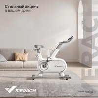 Велотренажер Merach MR-S06 White