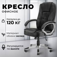 Офисное кресло Mio Tesoro Изотта AF-C7322V (черный)