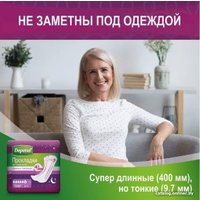 Урологические прокладки Depend Super ночные для женщин (6 шт)