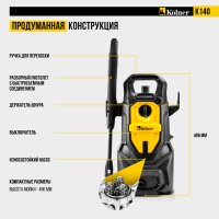 Мойка высокого давления Kolner K140