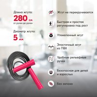 Скакалка Profitnesslab 2.8 м (розовый/черный)