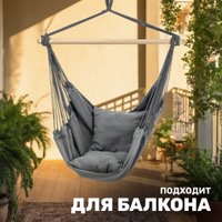 Кресло-гамак Sundays ZC-CS007-2 (темно-серый)