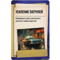 Настольная игра Мир Хобби Городской убийца