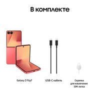 Телефон Samsung Galaxy Z Flip7 SM-F766B 12GB/256GB (коралловый)