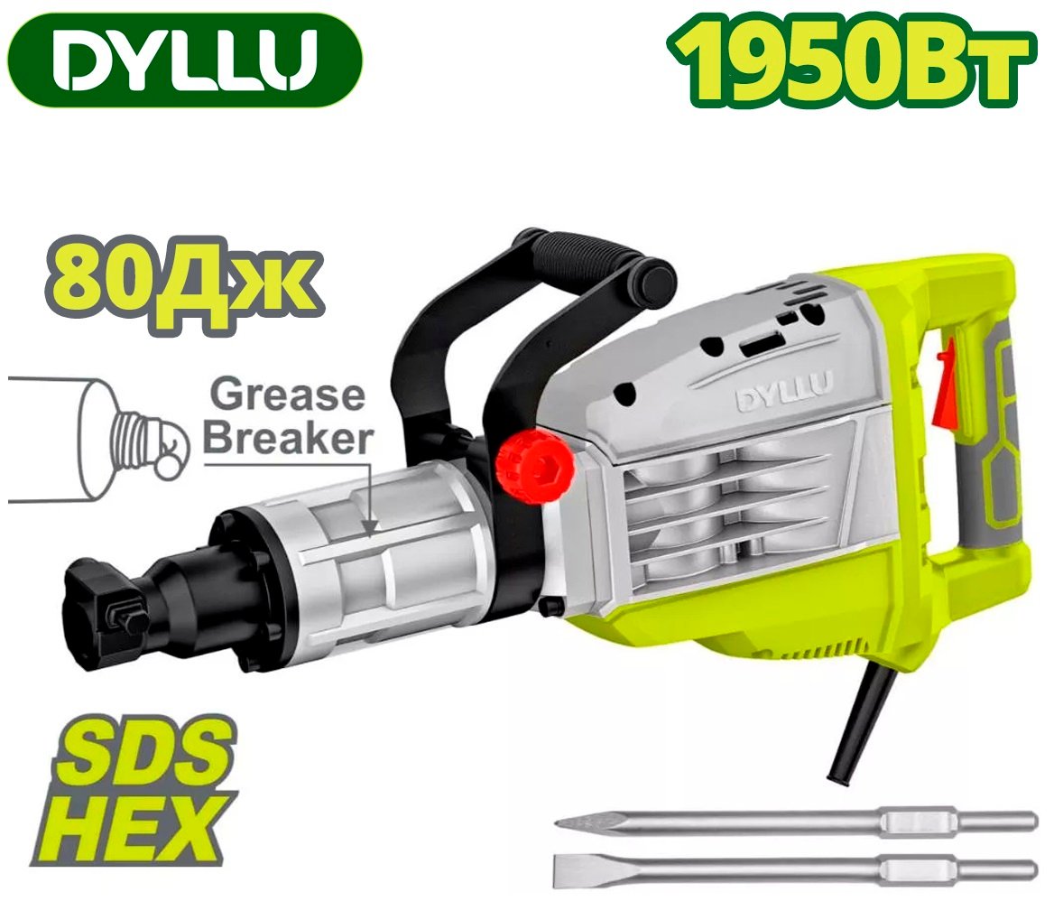 

Отбойный молоток Dyllu DTDB2D95
