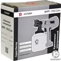 Краскораспылитель Калибр Мастер ЭКРП-350/2.6М