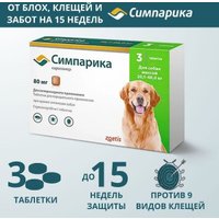 Таблетки от блох и клещей Симпарика от внешних паразитов для собак 20-40 кг (3 таблетки по 80 мг)