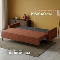 Диван Mio Tesoro Оливер SB3 (Ultra Terra)