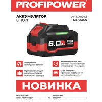 Аккумулятор Profipower MLI1860B X0042 (20В/6 Ah)