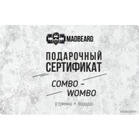  Madbeard Combo-Wombo (стрижка + борода)