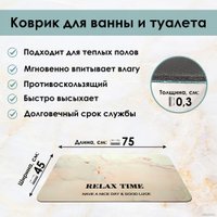 Коврик для ванной Zalel 45x75 АС-2952