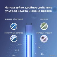 Бактерицидная лампа Perenio PELUV01