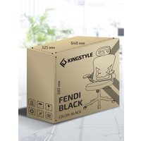 Офисное кресло King Style Fendi Black (черный)