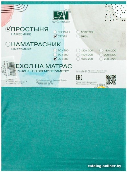 Простыня Альвитек Сатин однотонный на резинке 160x200x25 ПР-СО-Р-160-БИР (бирюза)