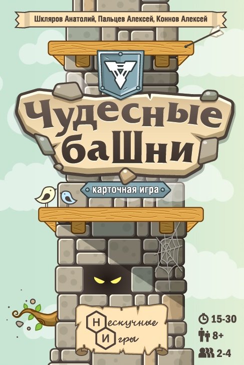 

Настольная игра Нескучные игры Чудесные башни