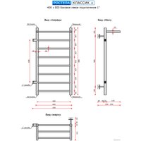 Полотенцесушитель Ростела Классик+ боковое левое подключение 1