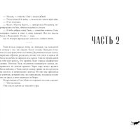 Книга издательства Clever. Романы Анны Джейн. Восхитительная ведьма (Джейн А.)