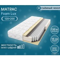 Матрас Seven Dreams Foam Lux 415425 (120x200)