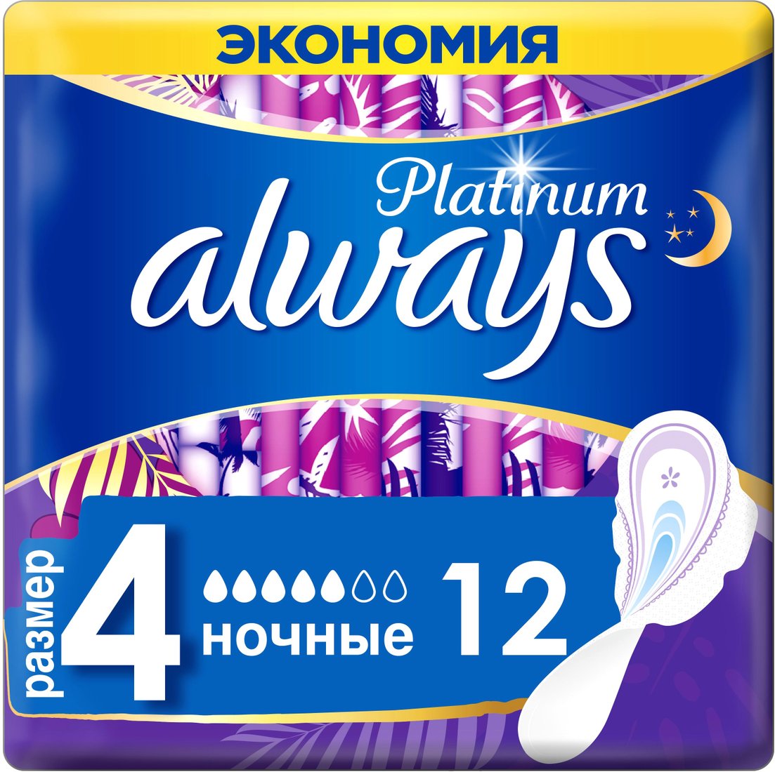 

Прокладки гигиенические Always Platinum Ночные 4 (12 шт)