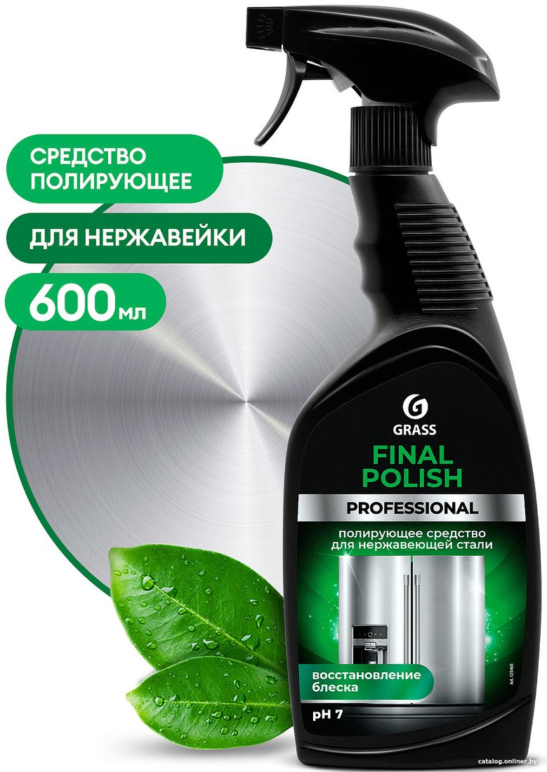 Grass Полирующее средство Final Polish 600 мл 125468