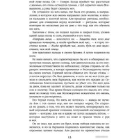 Книга издательства Эксмо. Медное королевство. Трилогия Дэвабада (Чакраборти Ш.А.)