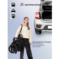 Коляска прогулочная «книга» Sweet Baby Contente Plus Basic (черный)