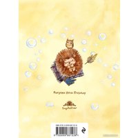 Блокнот Эксмо. Банный день!