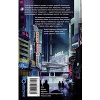 Книга издательства Кислород. Встретимся вчера (Сук С.)