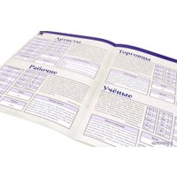 Настольная игра Мир Хобби Ведьмак. Настольная ролевая игра: Правители и земли (дополнение)