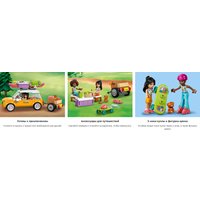 Конструктор LEGO Friends Автомобиль для путешествий с друзьями 42659