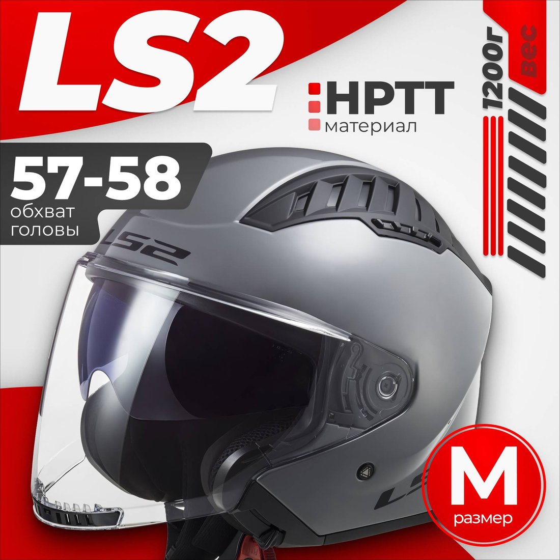 

Мотошлем LS2 OF600 Copter 2 (M, серый матовый)