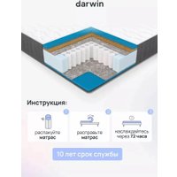 Матрас Darwin Titan 140x200