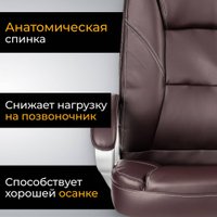 Офисное кресло Mio Tesoro Изотта AF-C7322 (коричневый)