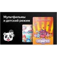 Телевизор BBK 43LEX-7236/FTS2C в Лиде