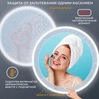  eMZe Зеркало Led Front 80 LED.80.80.FRONT.AF.4K (c подсветкой, с функцией антизапотеванием)