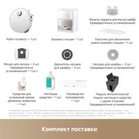 Робот-пылесос Trouver Robot Vacuum V50 Ultra Complete RLV72LE-1 (евровилка, белый)