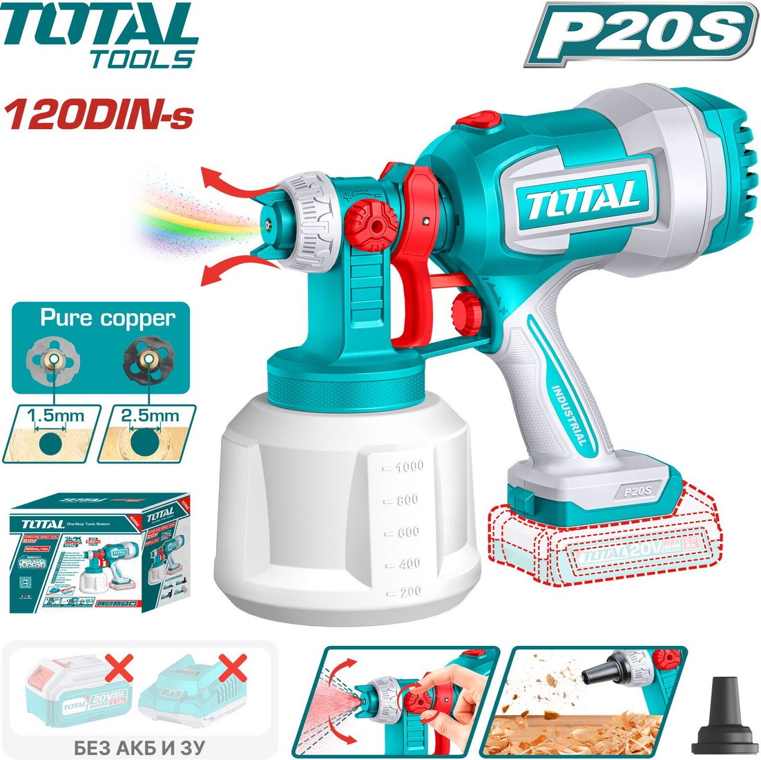 

Краскораспылитель Total TSGLI2004 (без АКБ)