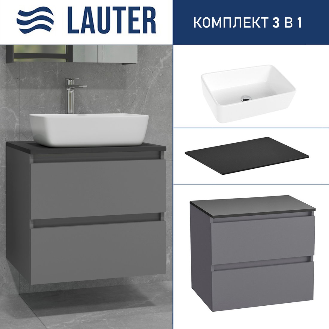

Lauter Тумба под умывальник Mia 60 + 21674A (графит + столешница текстура камня, черный Mia 60)