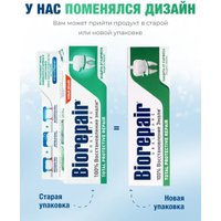 Зубная паста Biorepair Total Protection Repair 75 мл 2 шт