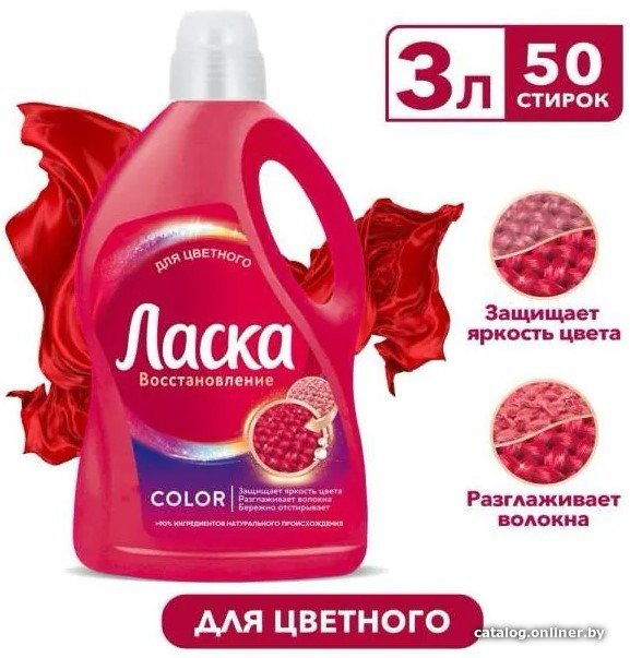 Гель для стирки Ласка 3D Эффект восстановления цвета 3 л