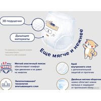 Подгузники Tanoshi Premium Baby Diapers XL 12-17 кг (38 шт)