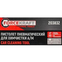 Пистолет для химчистки ForceKraft FK-203832 в Мозыре