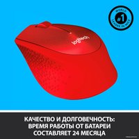 Мышь Logitech M330 Silent Plus (красный)