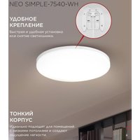 Припотолочная люстра In Home Neo Simple-7540-WH 4690612062532