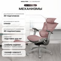 Офисное кресло Evolution LX 3 Burgundy (розовый)