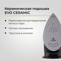 Утюг Evolution I-2632