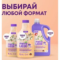 Кондиционер для белья Meine Liebe Шелковые цветы Концентрат ML31318 (5л)