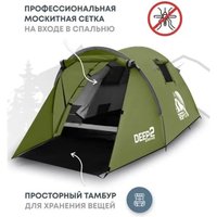 Треккинговая палатка RSP Outdoors Deep 2 (оливково-зеленый)